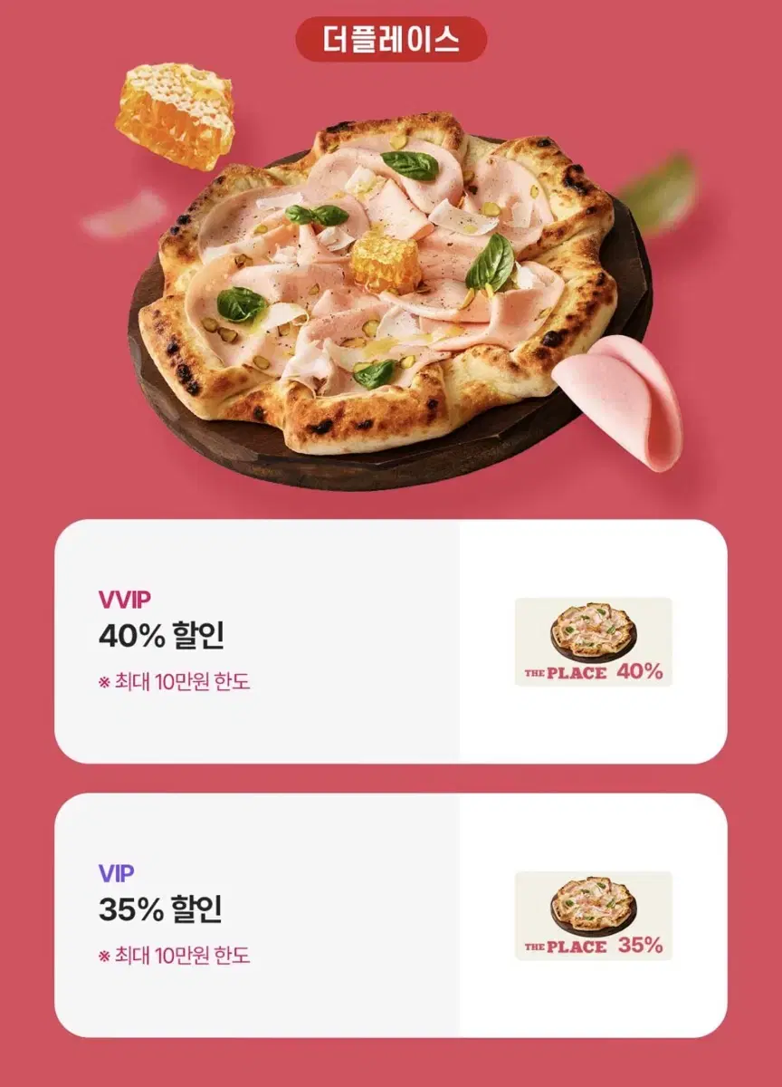 더플레이스 35% 할인쿠폰 (500원)